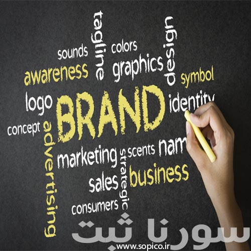 ثبت برند در یزد