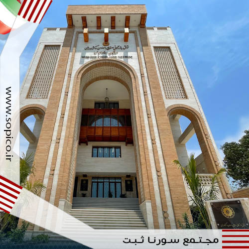 اخذ کارت بازرگانی در بندر عباس - سورنا ثبت