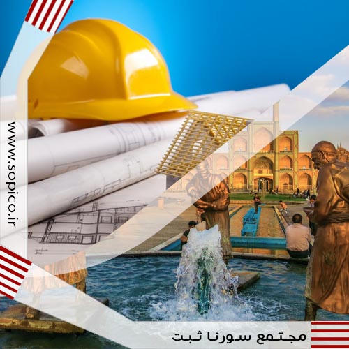 اخذ گرید و رتبه در یزد - سورنا ثبت