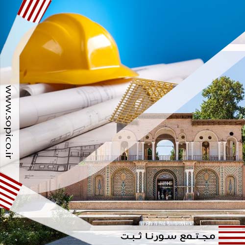 اخذ گرید در کرمان - سورناثبت