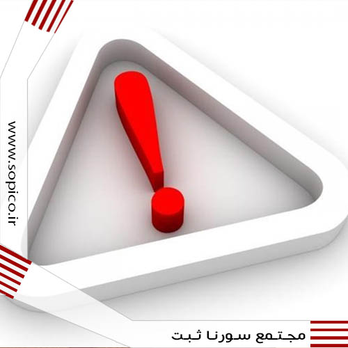 انتخاب بهترین نوع شرکت جهت ثبت - سورنا ثبت