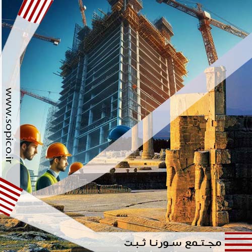 اخذ گرید در شیراز - سورنا ثبت