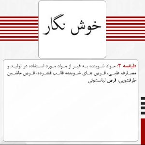 فروش برند آماده شوینده بهداشتی خوش نگار